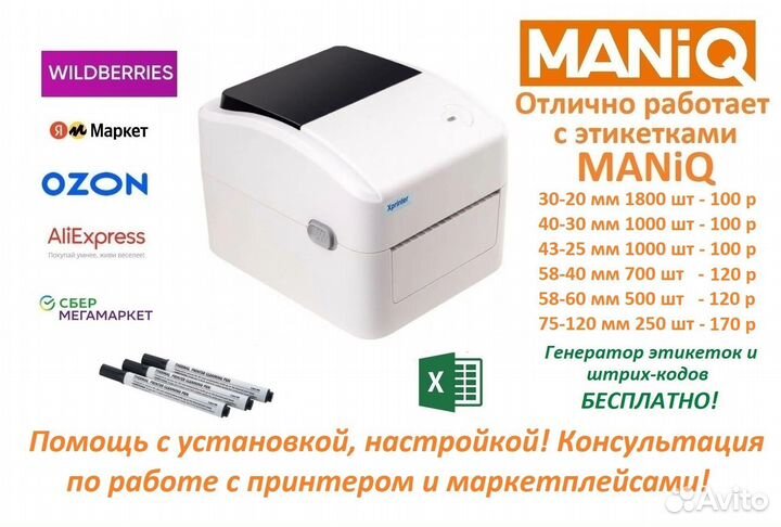 Термопринтеры Xprinter XP-365B / XP-420B