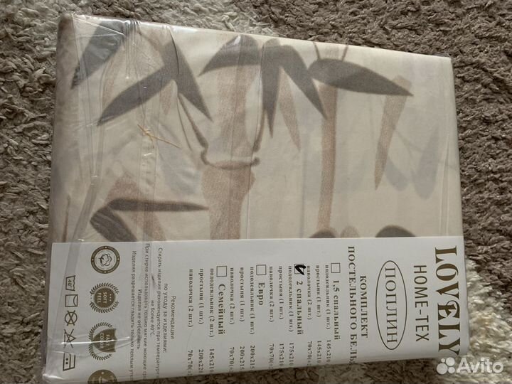 Белье постельное новое 2- спальное