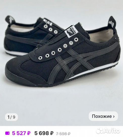 Кеды мужские