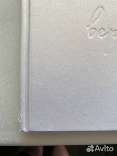 Книга, воркбук и ежедневник 