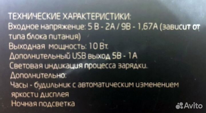 Беспроводная зарядка Zetton с будильником