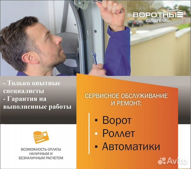 Ворота секционные автоматические