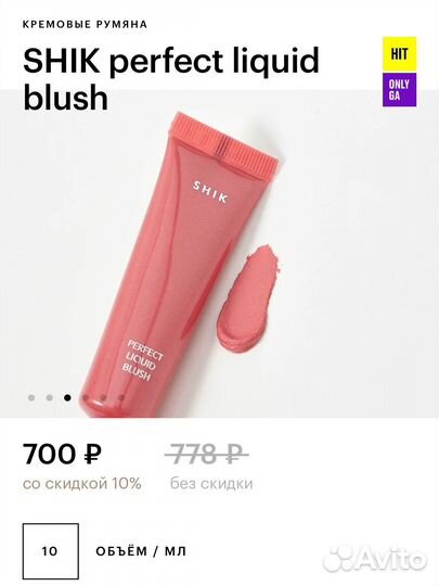 Shik perfect liquid blush 02