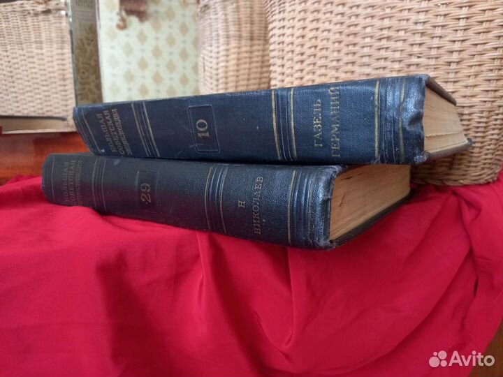 Том второго издания Большой Советской Энциклопедии