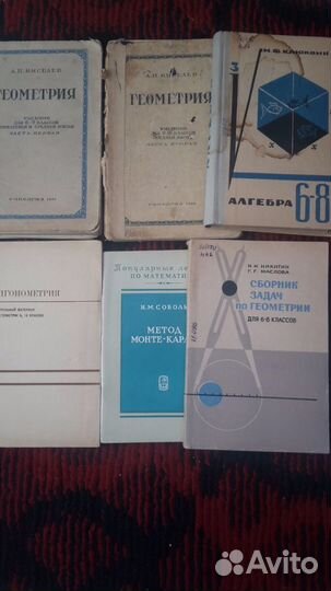 Советские учебники