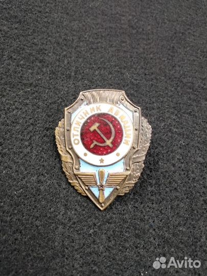 Значок Отличник авиации