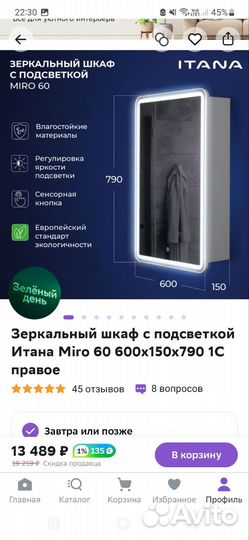 Раковина с тумбой и зеркалом для ванной комнаты