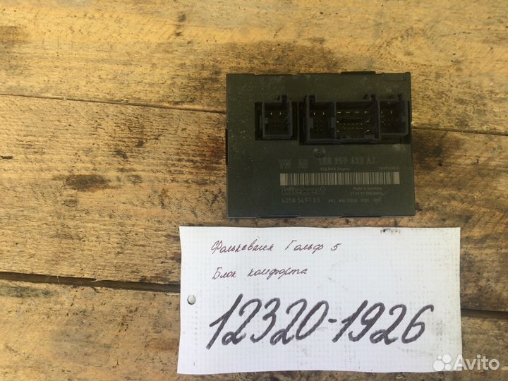 Блок комфорта Volkswagen Golf 5 2007