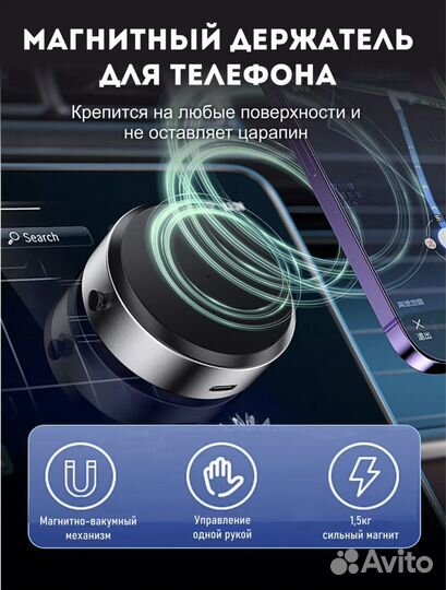 Автомобильный держатель для телефона магнитный