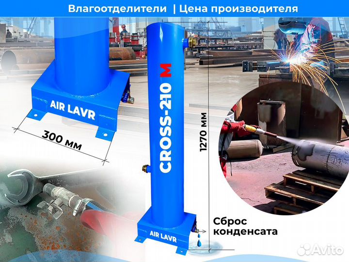 Влагоотделитель для винтового компрессора