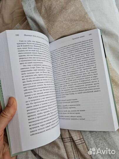 Книга Мнимые тела, подлинные сущности Шнаккенберг