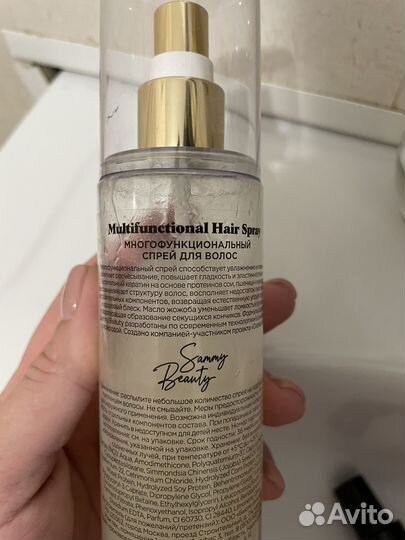 Уход для волос Sammy