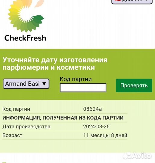 Armand basi in blue тестер