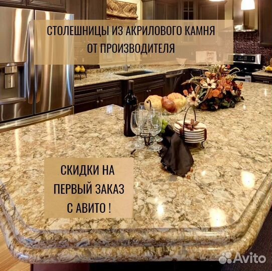 Столешница барная стойка из камня