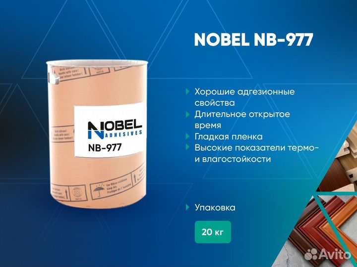 Пур клей для погоножа