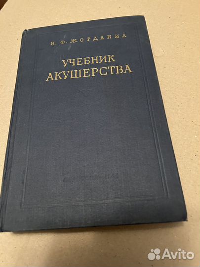 Книги по медицине Здоровью и красоте