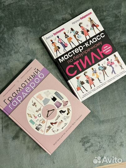 Книги по стилю