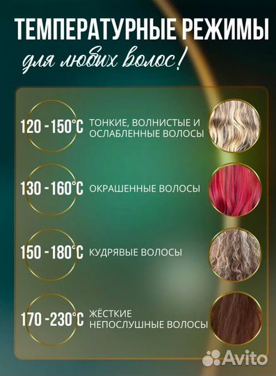 Стайлер для волос