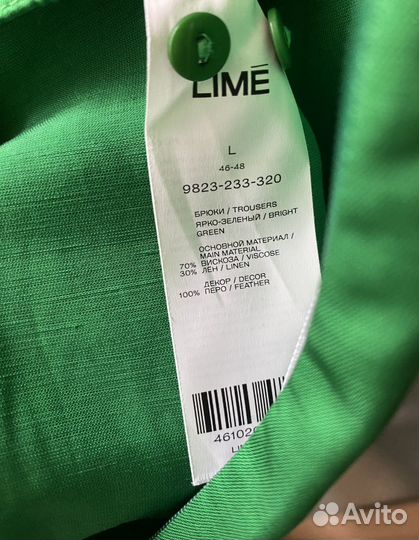 Брюки Lime с перьями