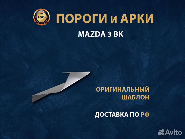 Пороги Ваз 2110 Оплата при получении