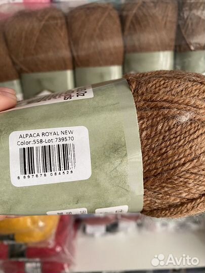 Пряжа Alize Alpaca royal new (558)