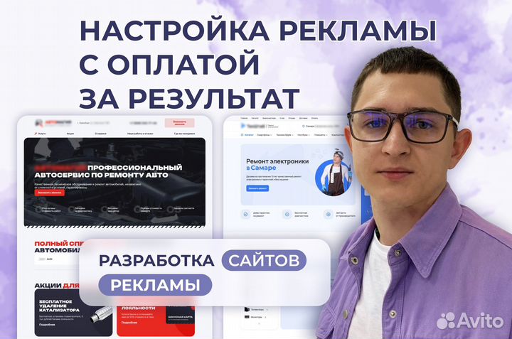Настройка Яндекс Директ. Контекстная реклама. SEO