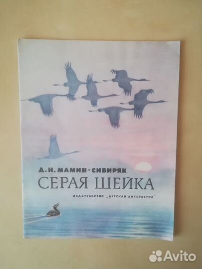 Детские книги СССР