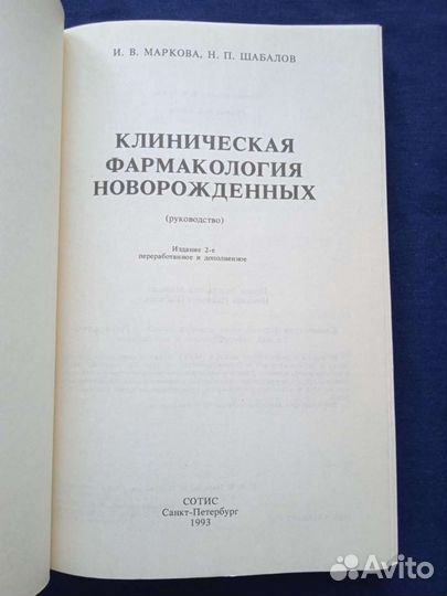 Новая книга