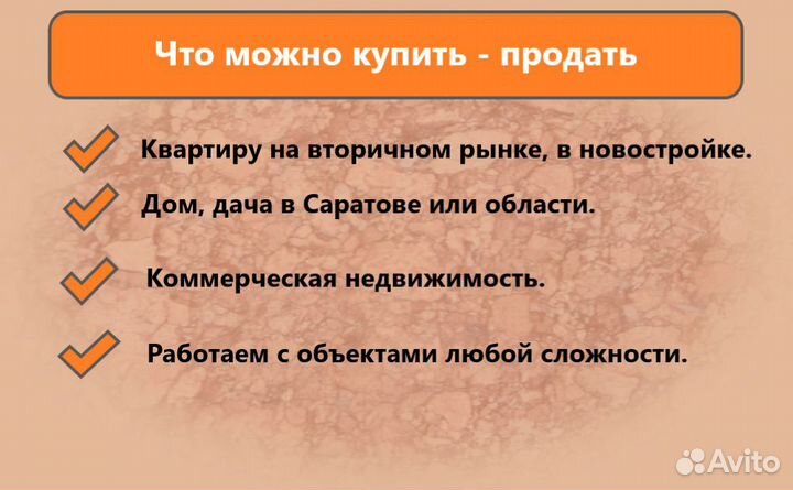 Агент по недвижимости/ Риэлтор