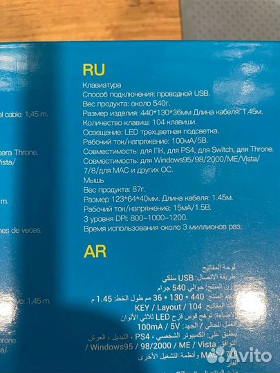 Игровая клавиатура с мышкой