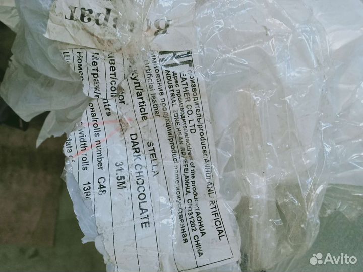 Кож/ зам. Цвет Дарк шоколад. В рулоне 31 метр