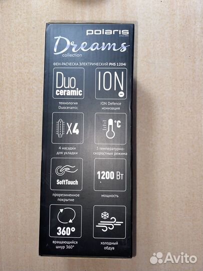 Фен-щетка Polaris PHS-1204i