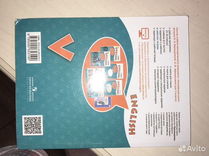 Workbook 5 класс