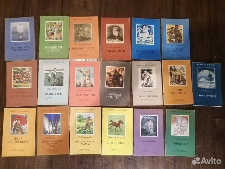 Детские книжки СССР