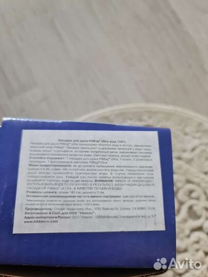 Система Душа Pimag MicroJet Nikken