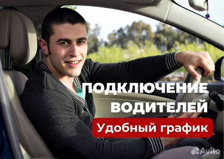 Водитель такси. Выплаты сразу