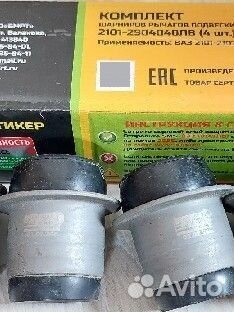 Сайлентблоки ваз 2101 2107