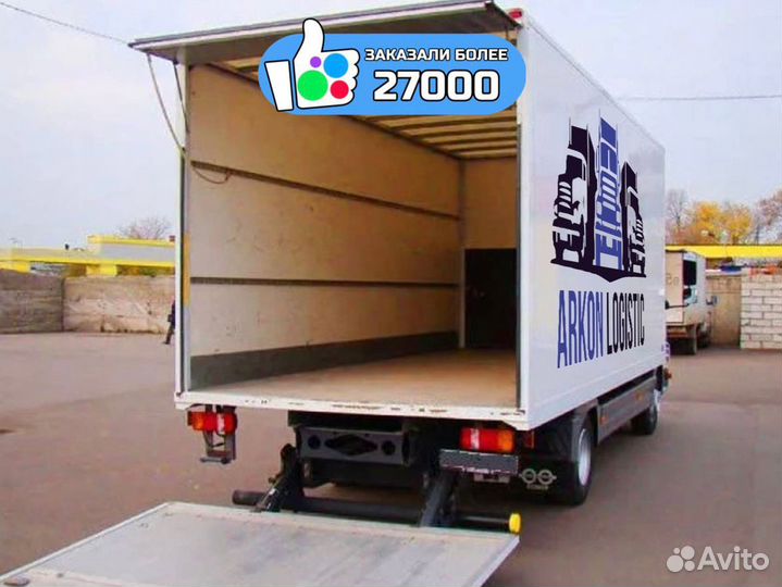 Грузоперевозки