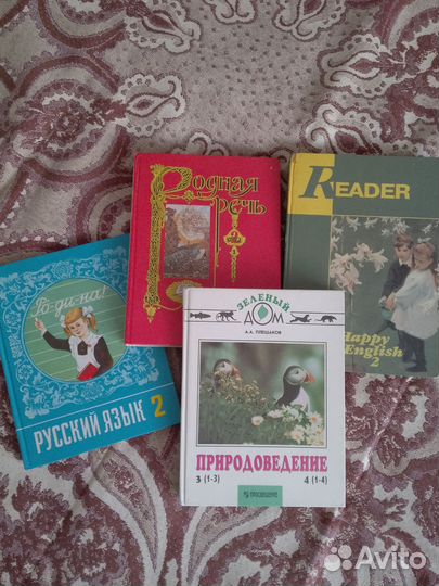 Учебники
