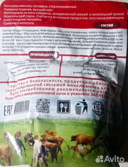 Монгольская тушёнка