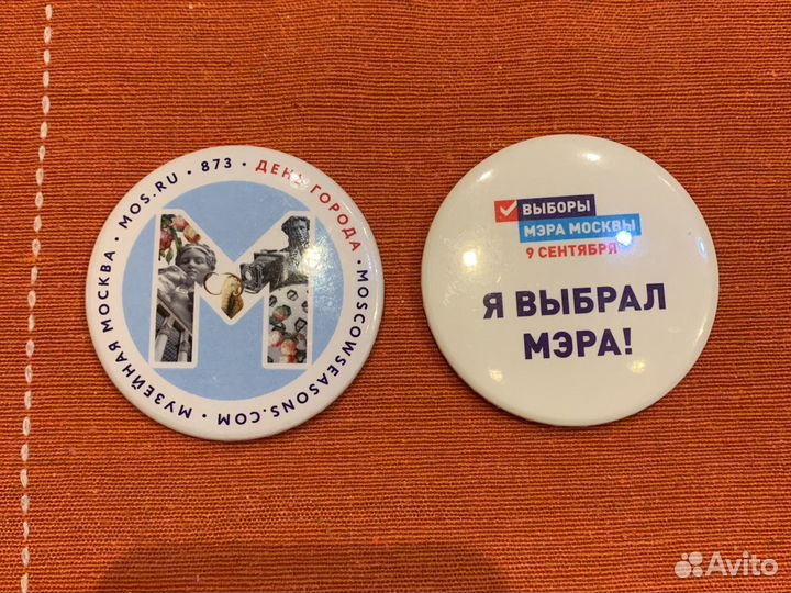 Значок День города 873 музейная Москва