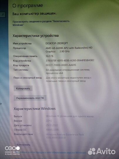 Системный блок