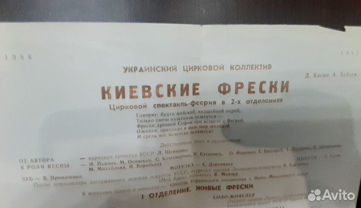 Цирковые программки. 3 штуки