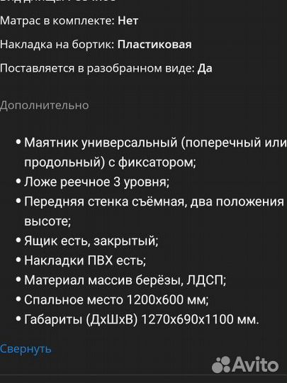 Детская кроватка с маятником