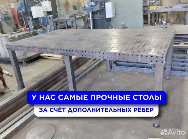 Сварочный стол 3D