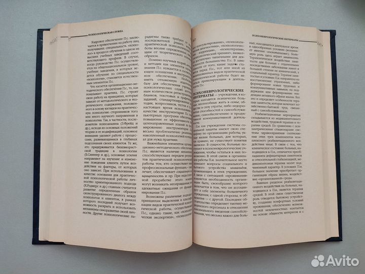 Ядов В.А. Социологическое исследование