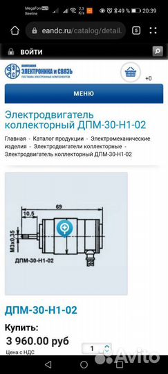 Электродвигатель дпм 30-Н1-02
