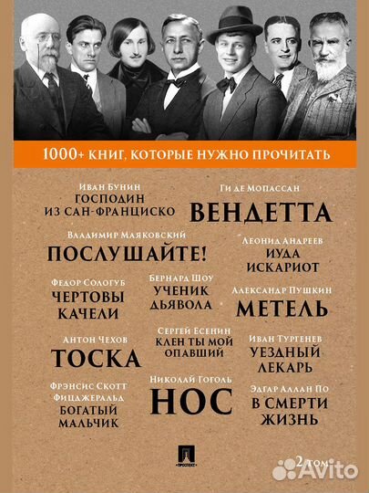 Книги. Мировая классика. Комплект из 5 томов