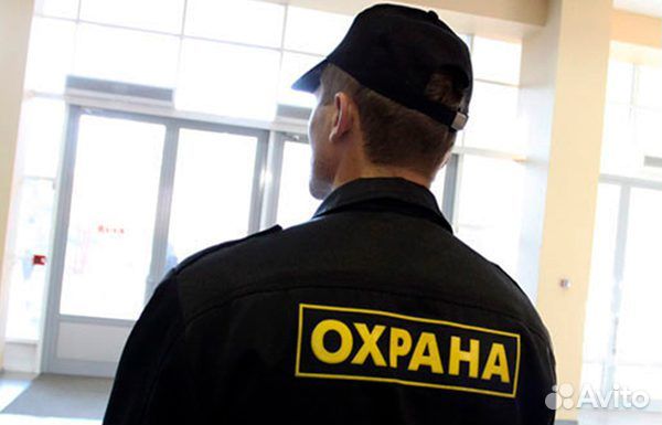 Сотрудник охраны