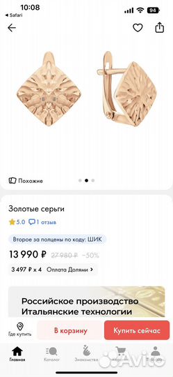 Золотые серьги 585 пробы